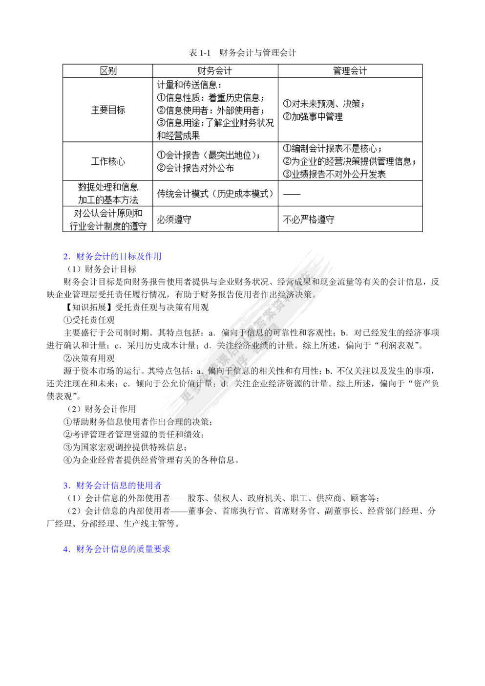 新澳准资料免费提供,决策信息解析说明_2D13.867