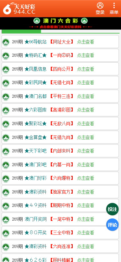 二四六天天彩资料大全网,实地数据评估执行_Holo97.44