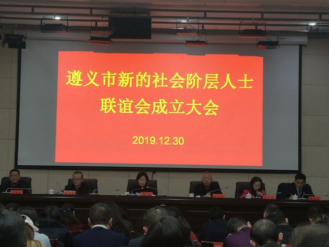 遵义市社会科学院人事任命引领科研创新，助推地方发展新征程