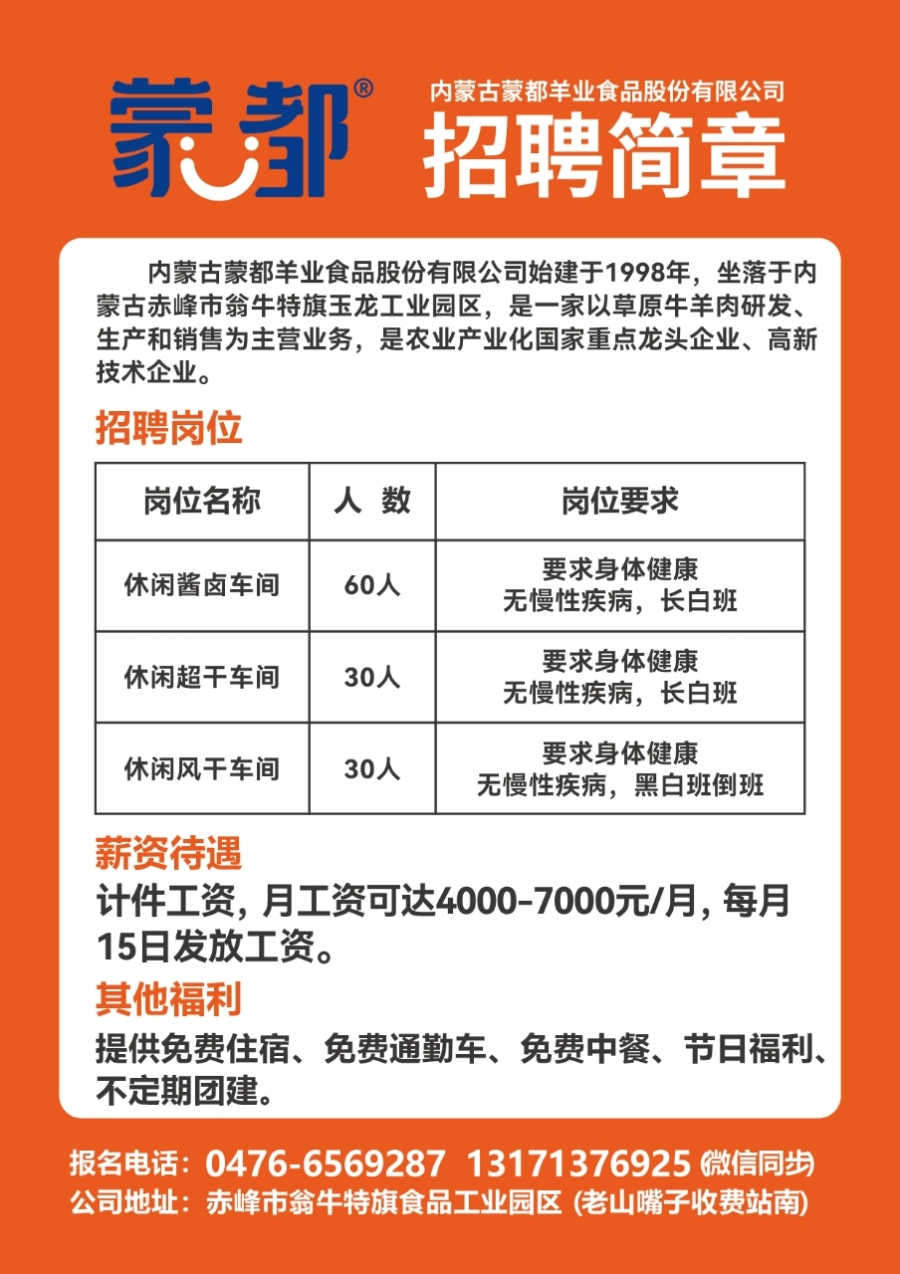 平泉县级托养福利事业单位招聘启事概览