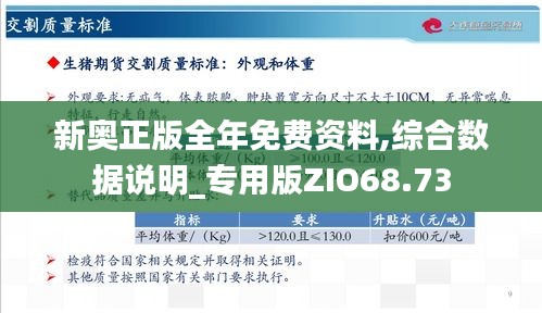 新奥彩294444cm,最新核心解答定义_专家版15.310