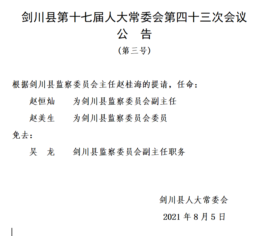 2024年12月14日 第74页