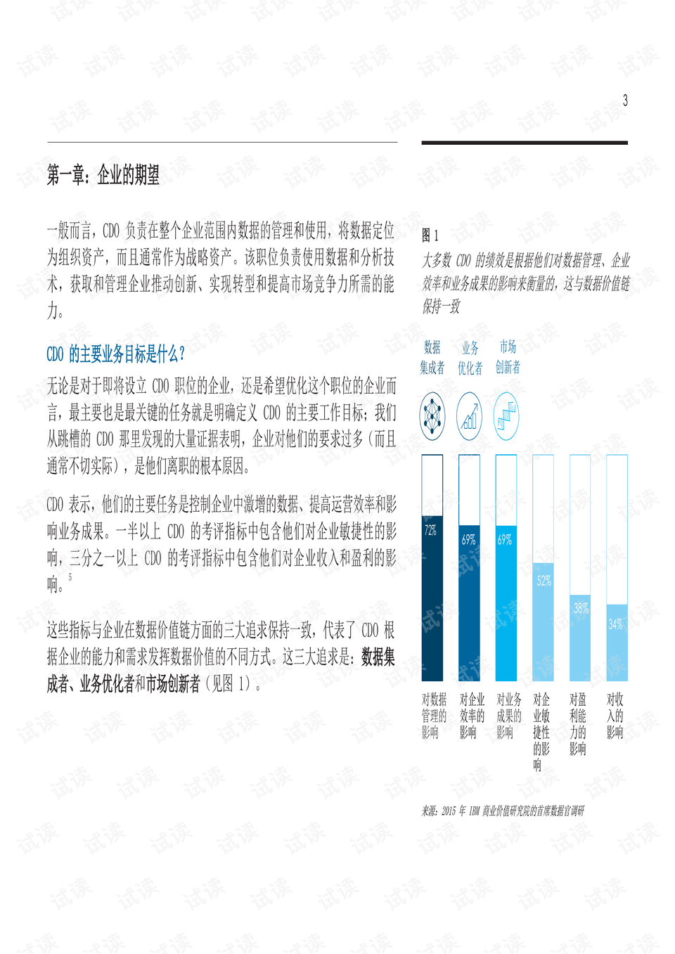 澳门免费材料资料,稳定执行计划_铂金版74.281