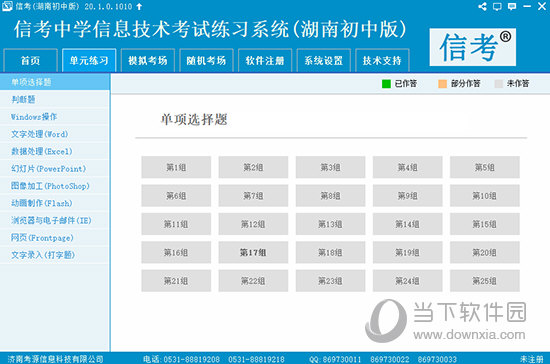 新澳精准资料免费提供生肖版,稳定性操作方案分析_户外版52.820