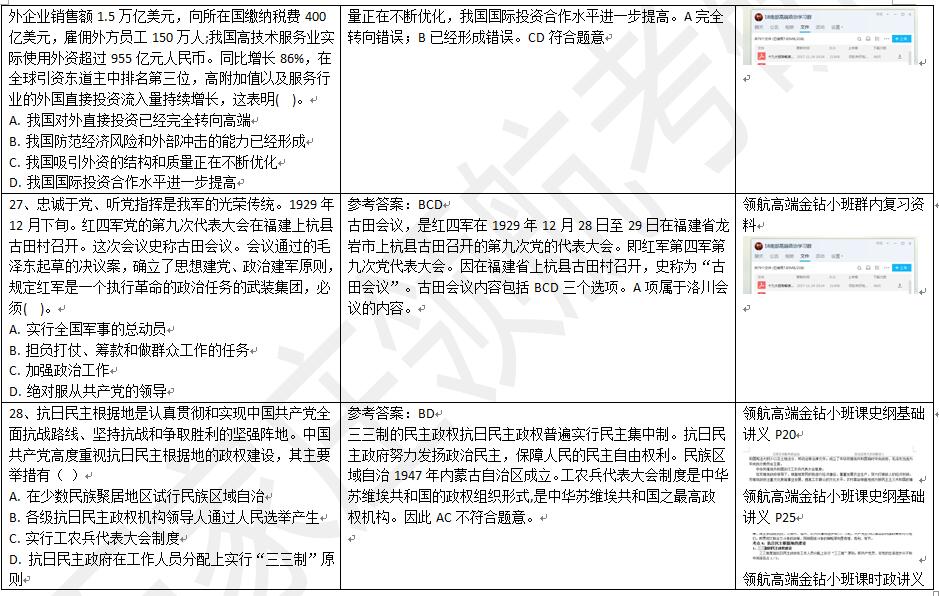 新奥精准资料免费大全,未来解答解析说明_D版73.646