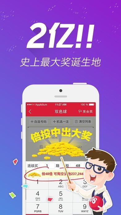 三中三免费资料,市场趋势方案实施_ios2.97.118