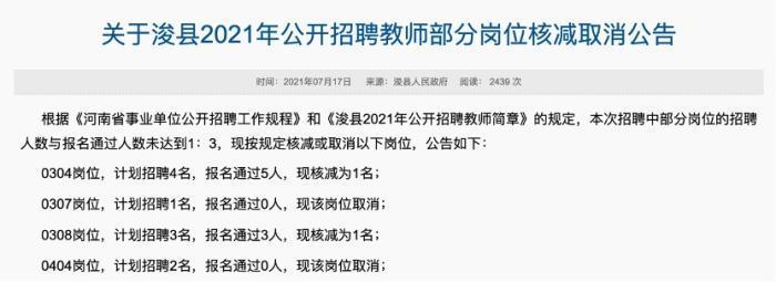 浚县医疗保障局招聘启事，最新职位空缺与要求