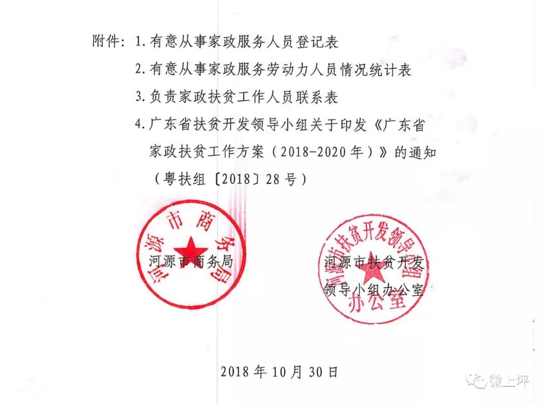 苗河村委会人事任命揭晓，塑造未来，激发新活力