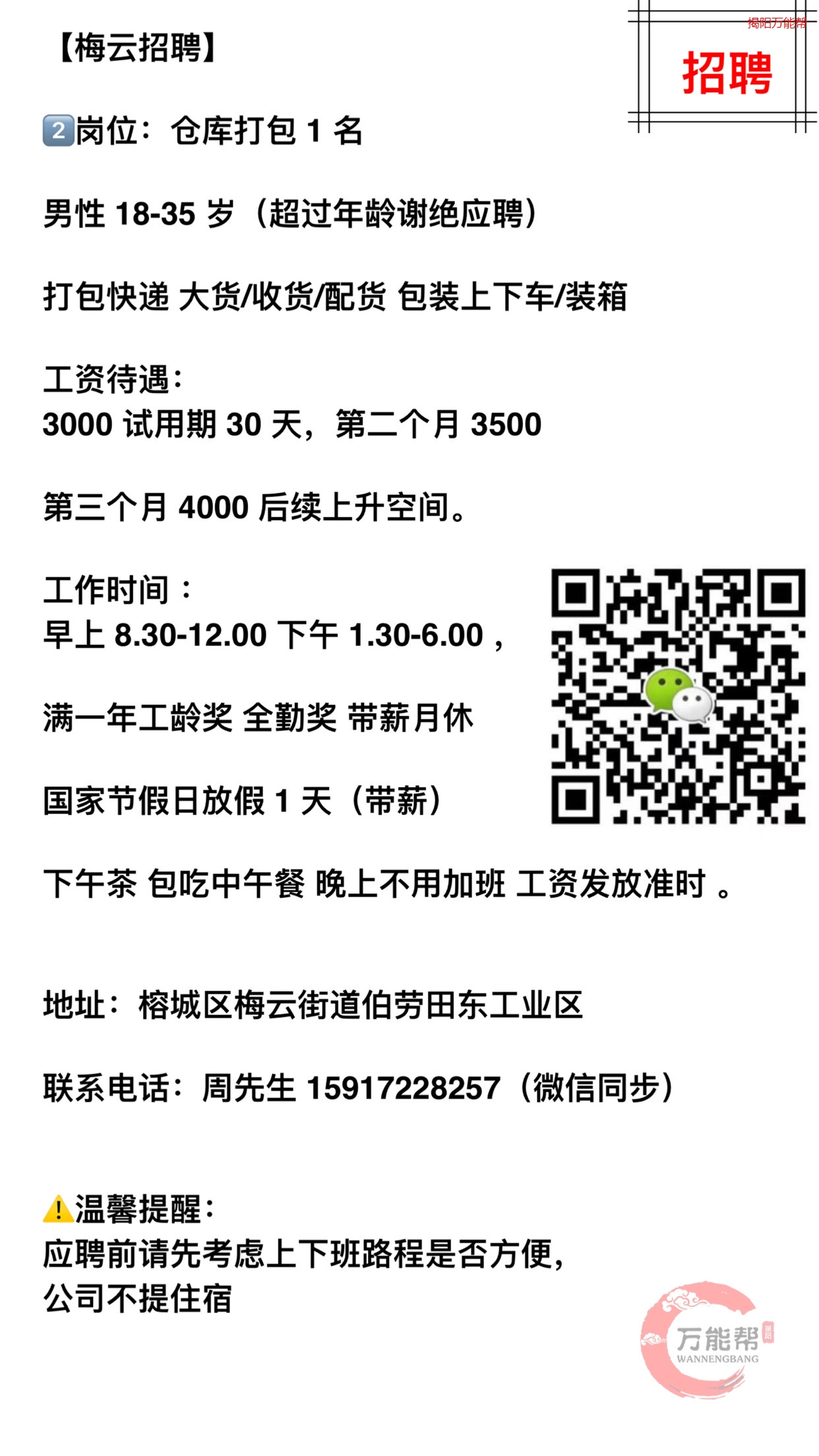 梅李镇最新招聘信息全面解析