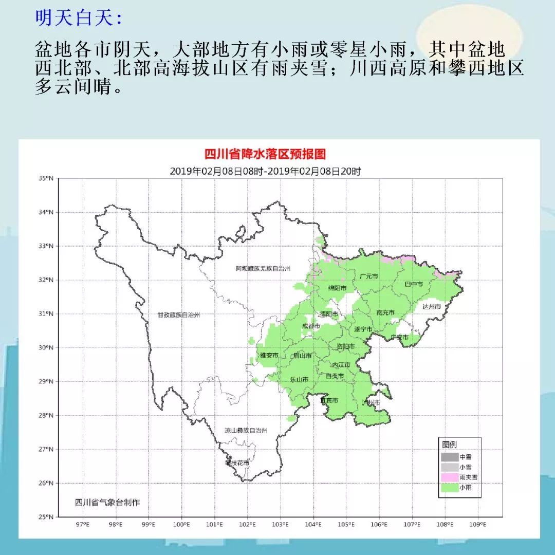 景原村委会天气预报最新动态及影响解析