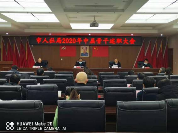 汨罗市人力资源和社会保障局人事任命，激发新动能，塑造未来新篇章