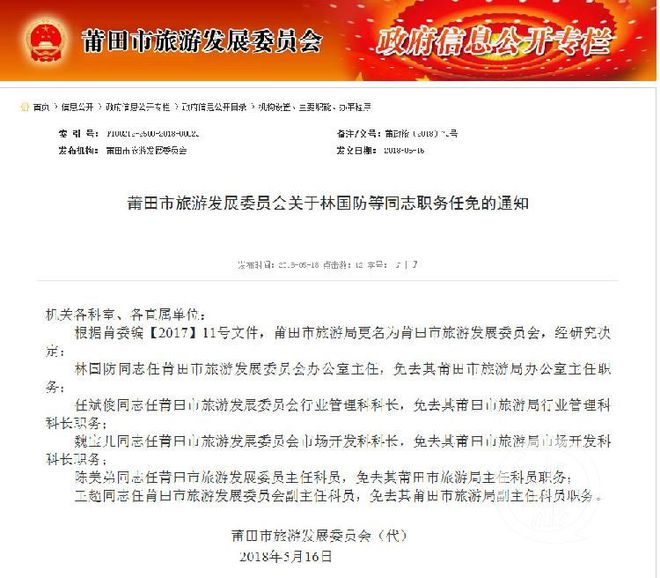 奈曼旗成人教育事业单位人事任命最新动态