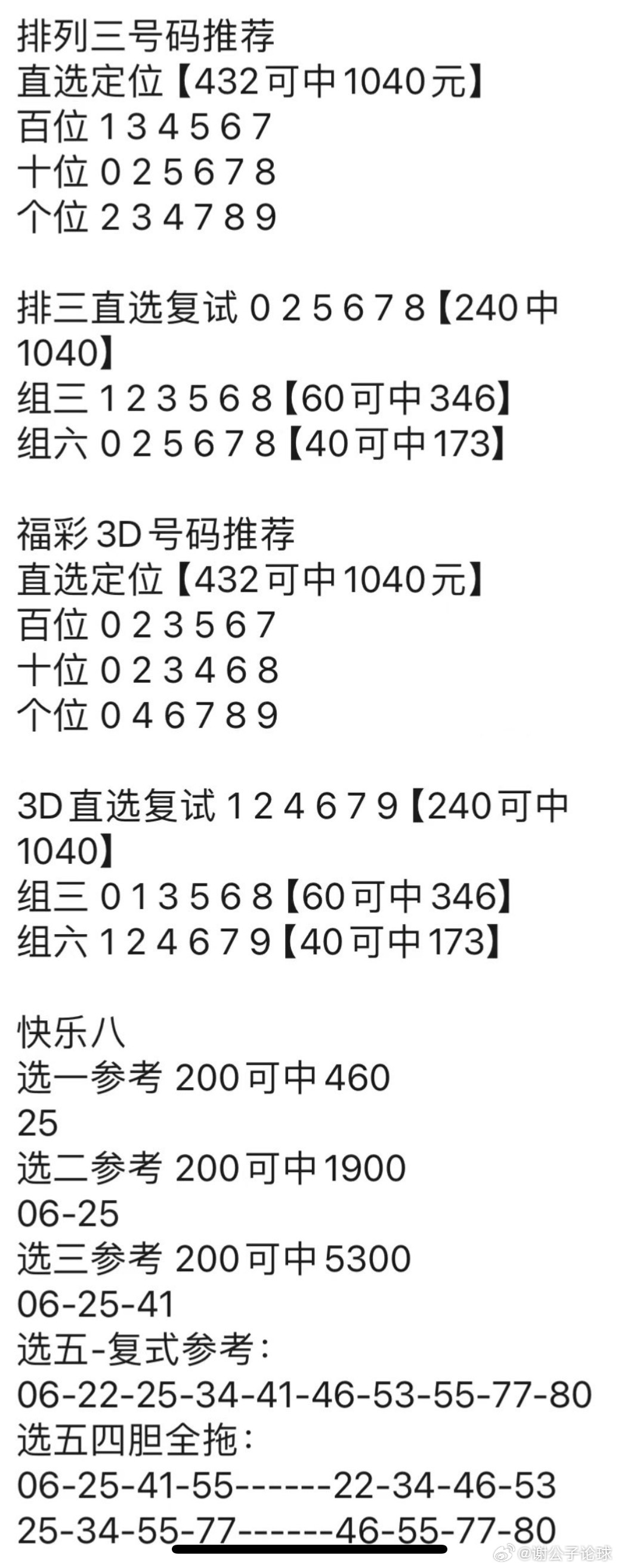 澳门《神算子》,最新核心解答落实_网红版2.637