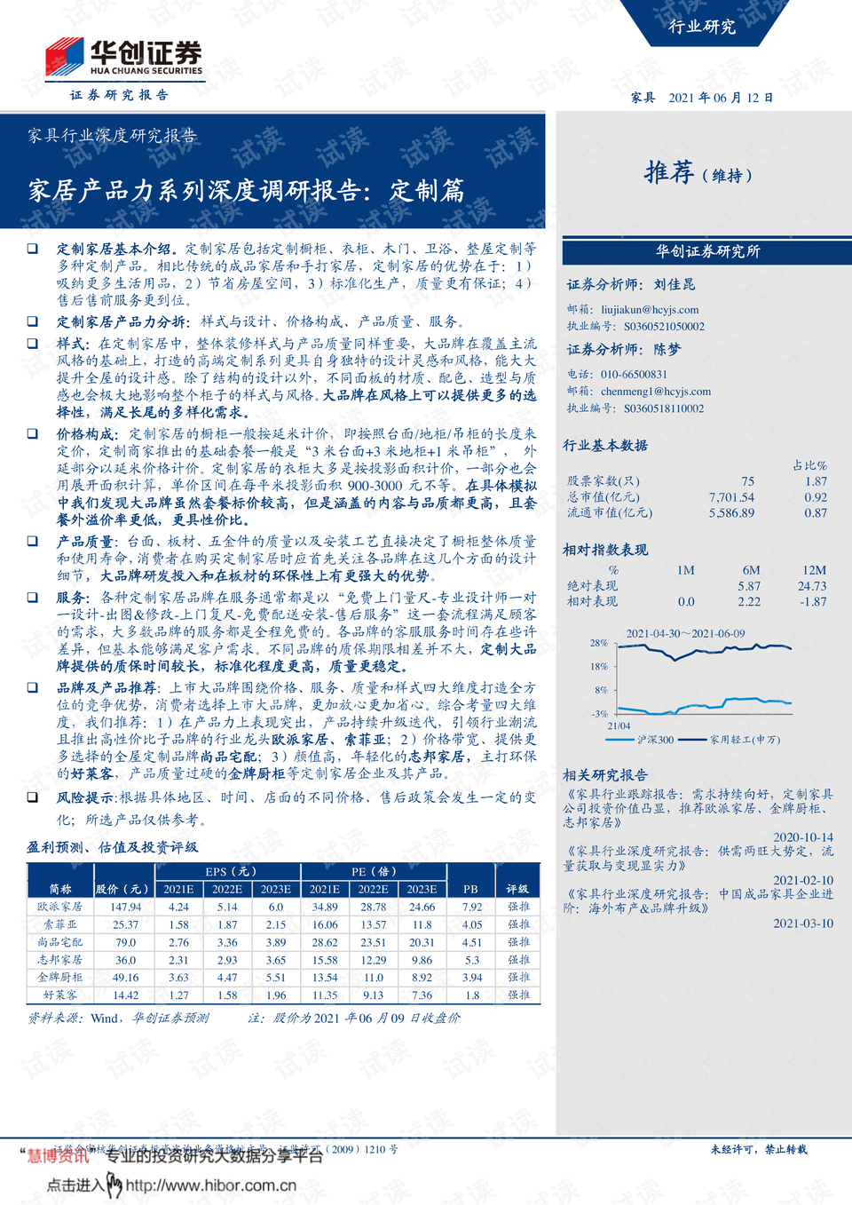 新澳门资料大全正版资料2024年免费下载,家野中特,深度分析解释定义_经典款12.911