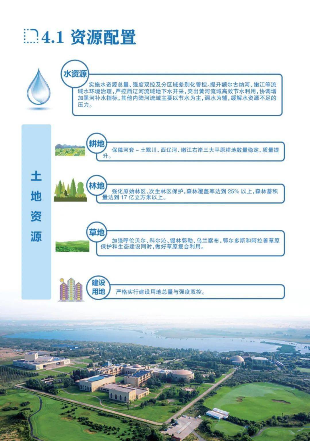 2024今晚新澳门开奖结果,整体规划执行讲解_冒险版36.389