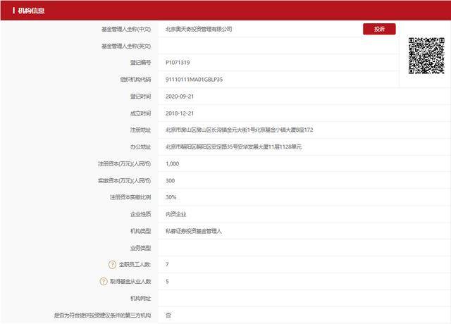 新2024奥门兔费资料,实地验证方案策略_投资版20.924