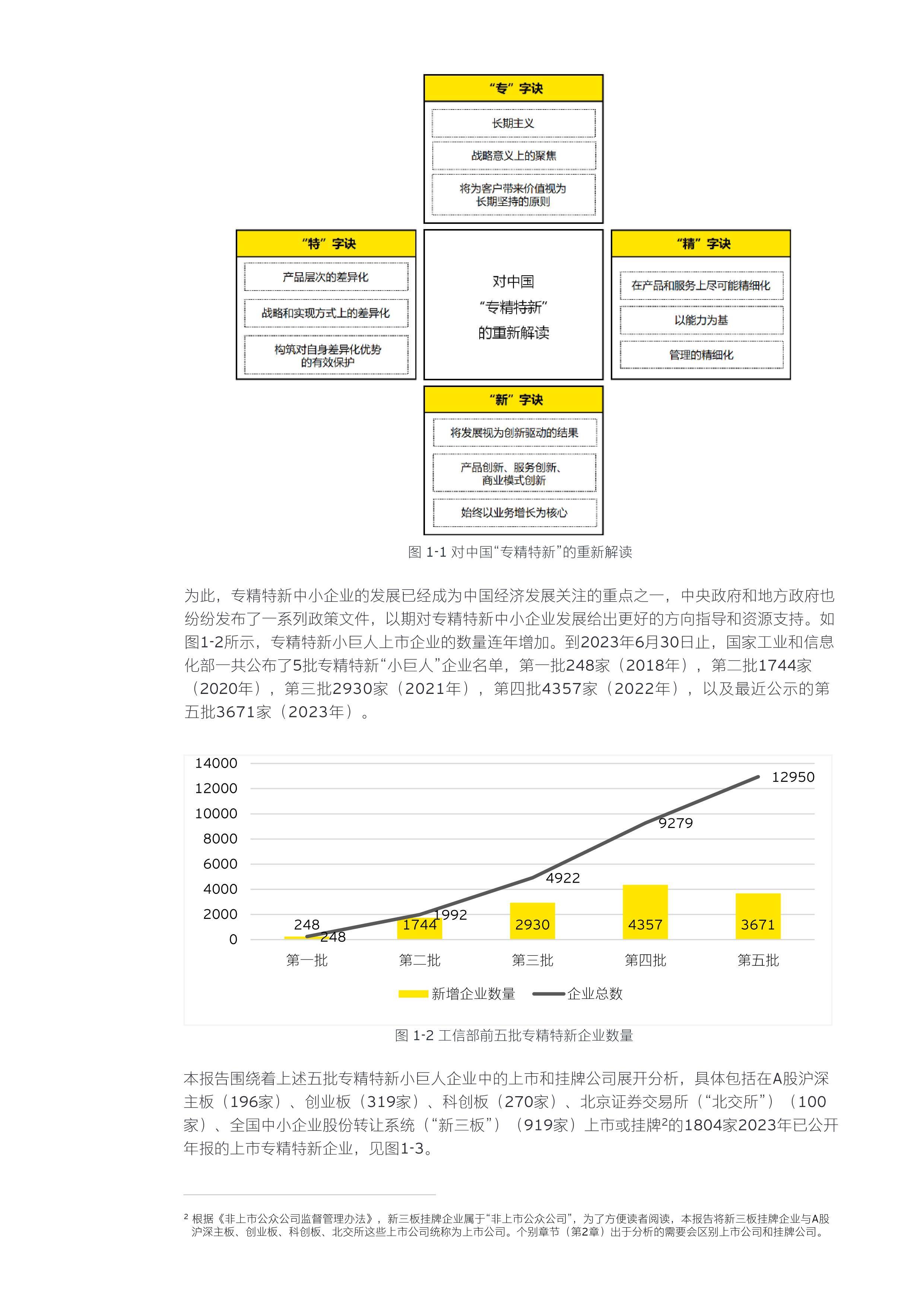 新奥精准资料精选天天中,系统化策略探讨_Tablet47.849