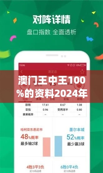 澳门王中王100期期中一期,最佳精选解释落实_特别版3.363