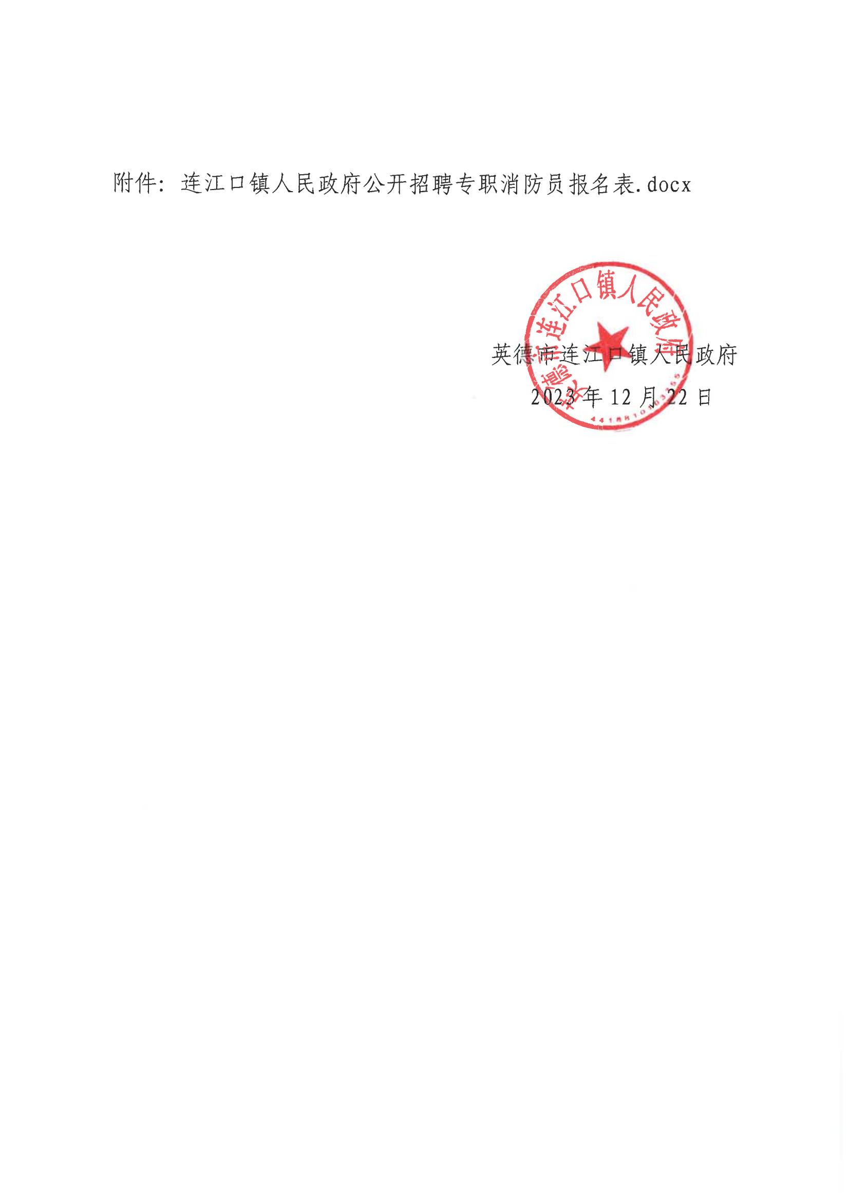 兴化市应急管理局最新招聘公告解析