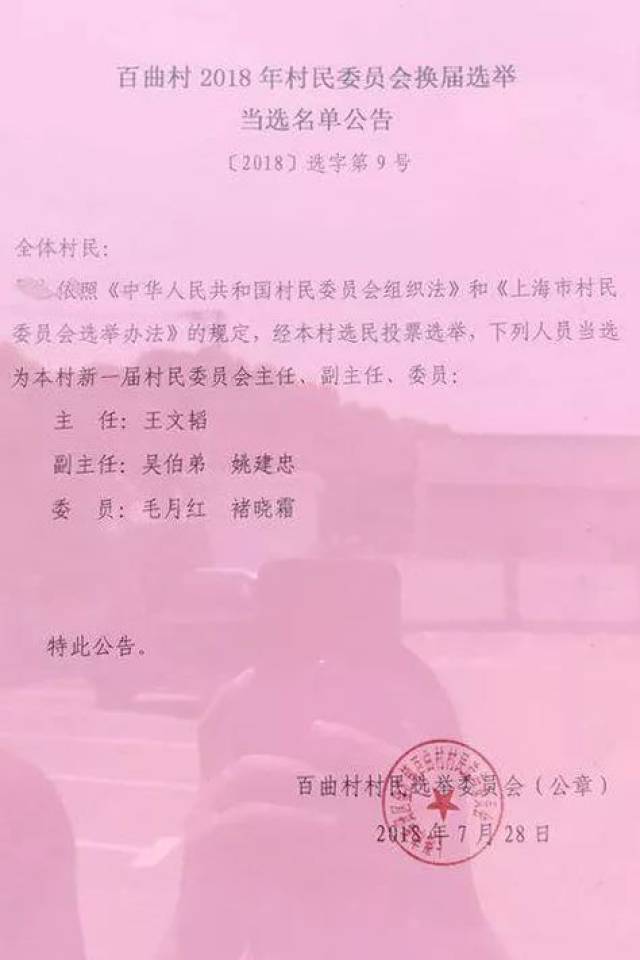 白杨沟村委会人事任命完成，村级治理迈向新台阶