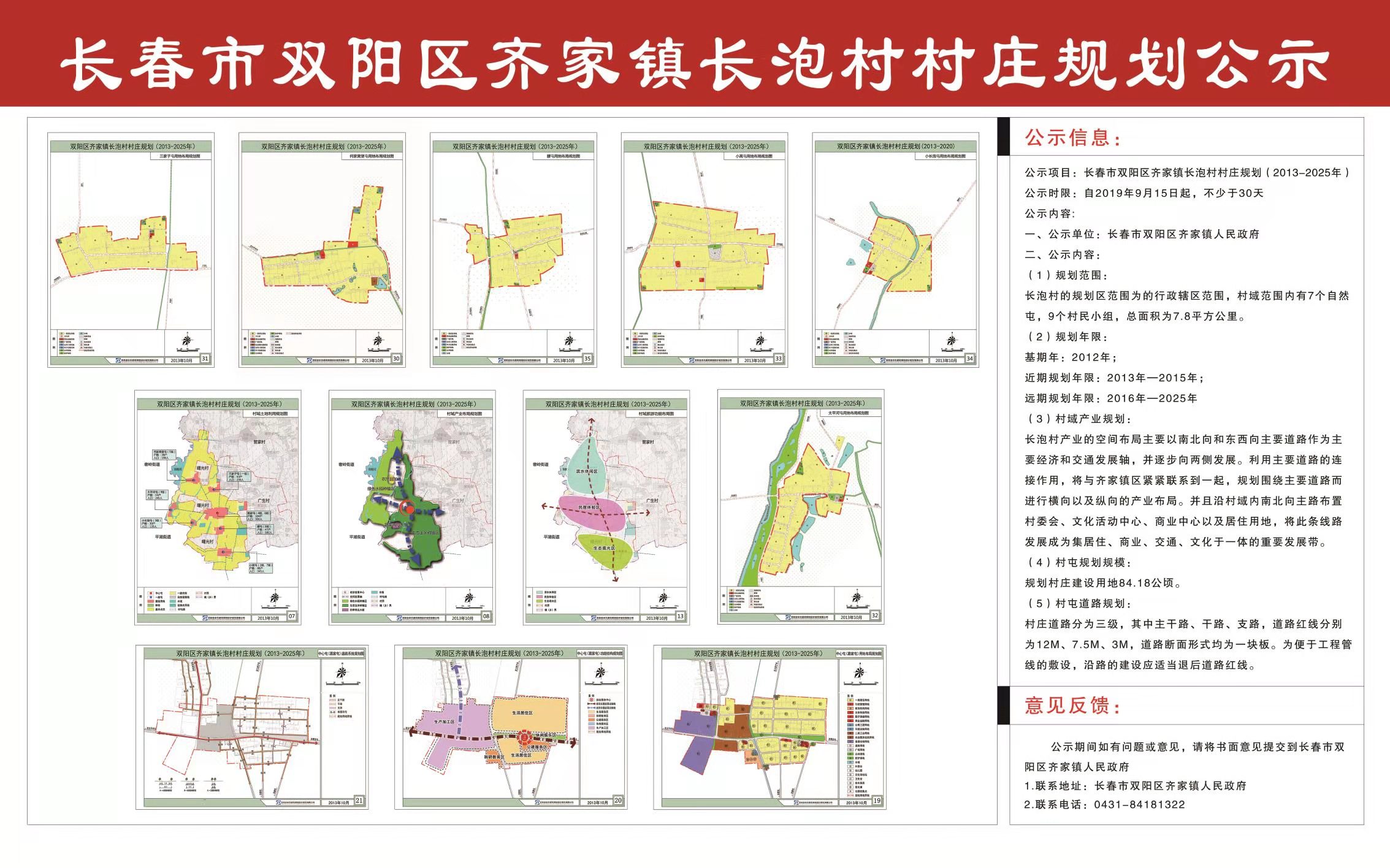 王家大庄村民委员会发展规划展望