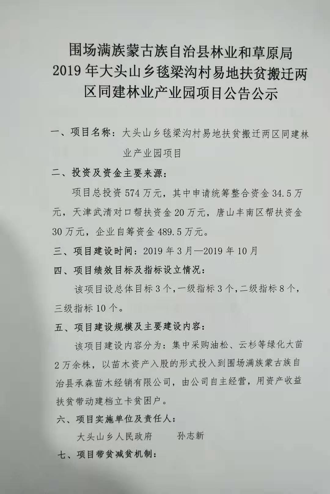 围场满族蒙古族自治县殡葬事业单位最新项目概览与动态