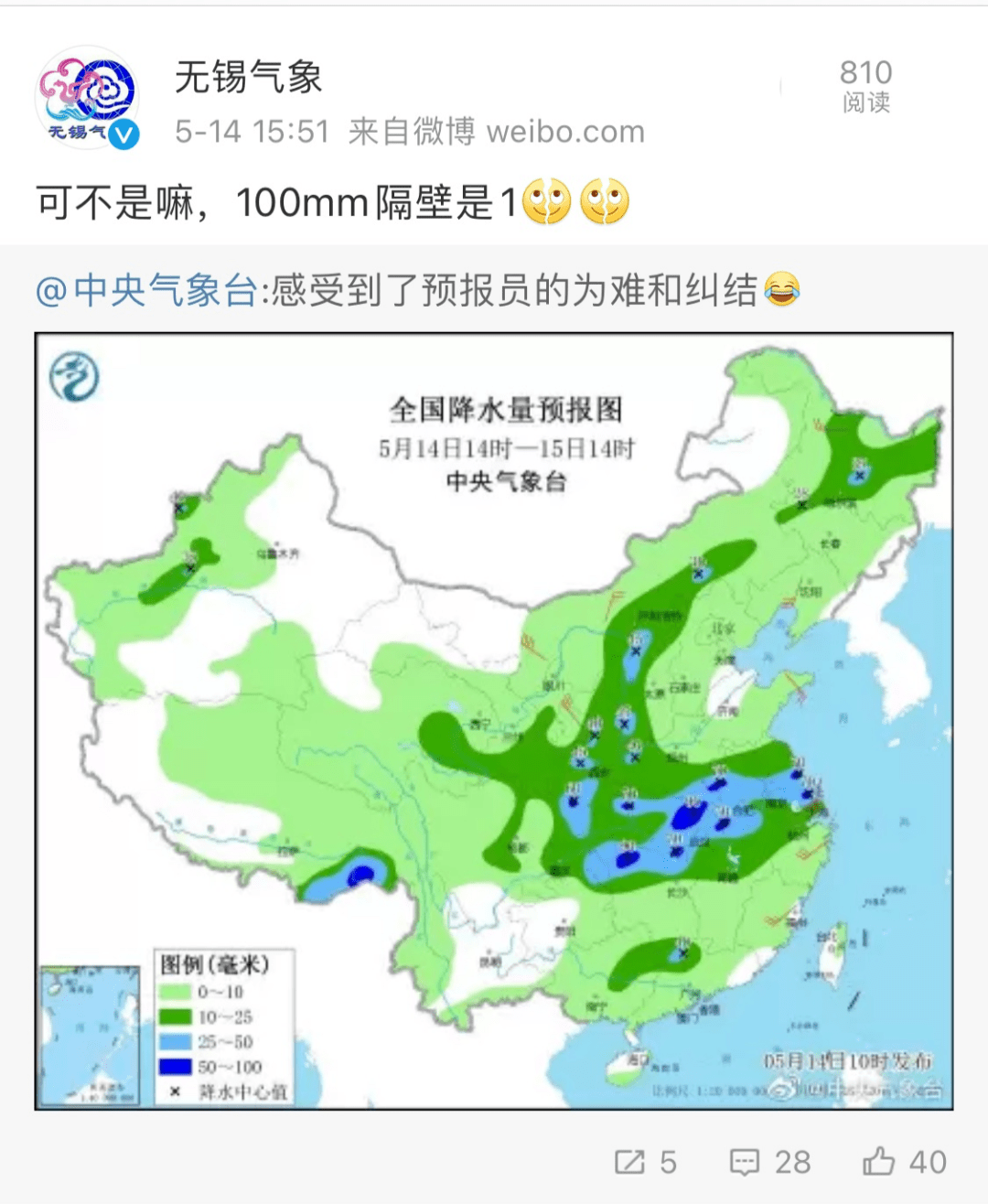 大湾镇天气预报更新通知