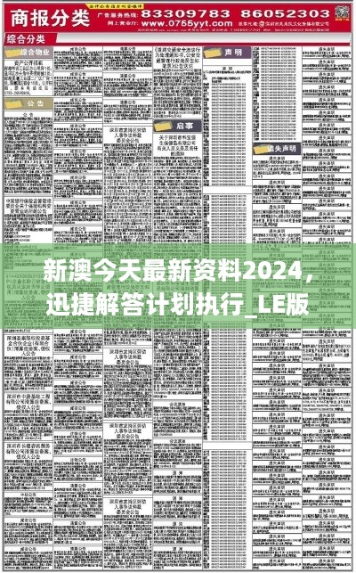 新澳2024年免资料费,国产化作答解释落实_N版84.163