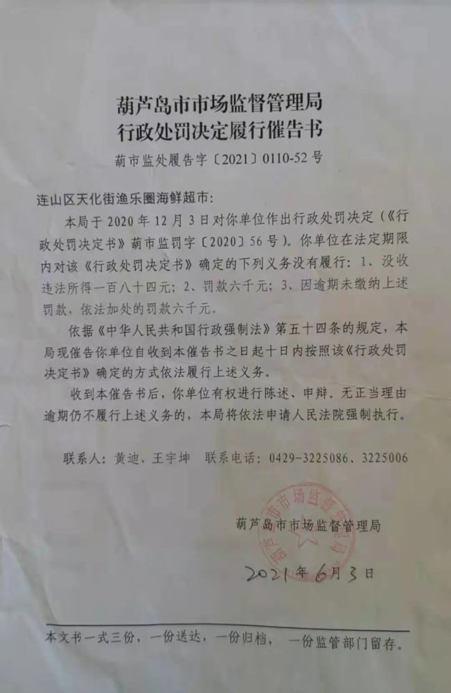 淇县市场监管局人事任命推动现代化监管，助力地方经济高质量发展新篇章