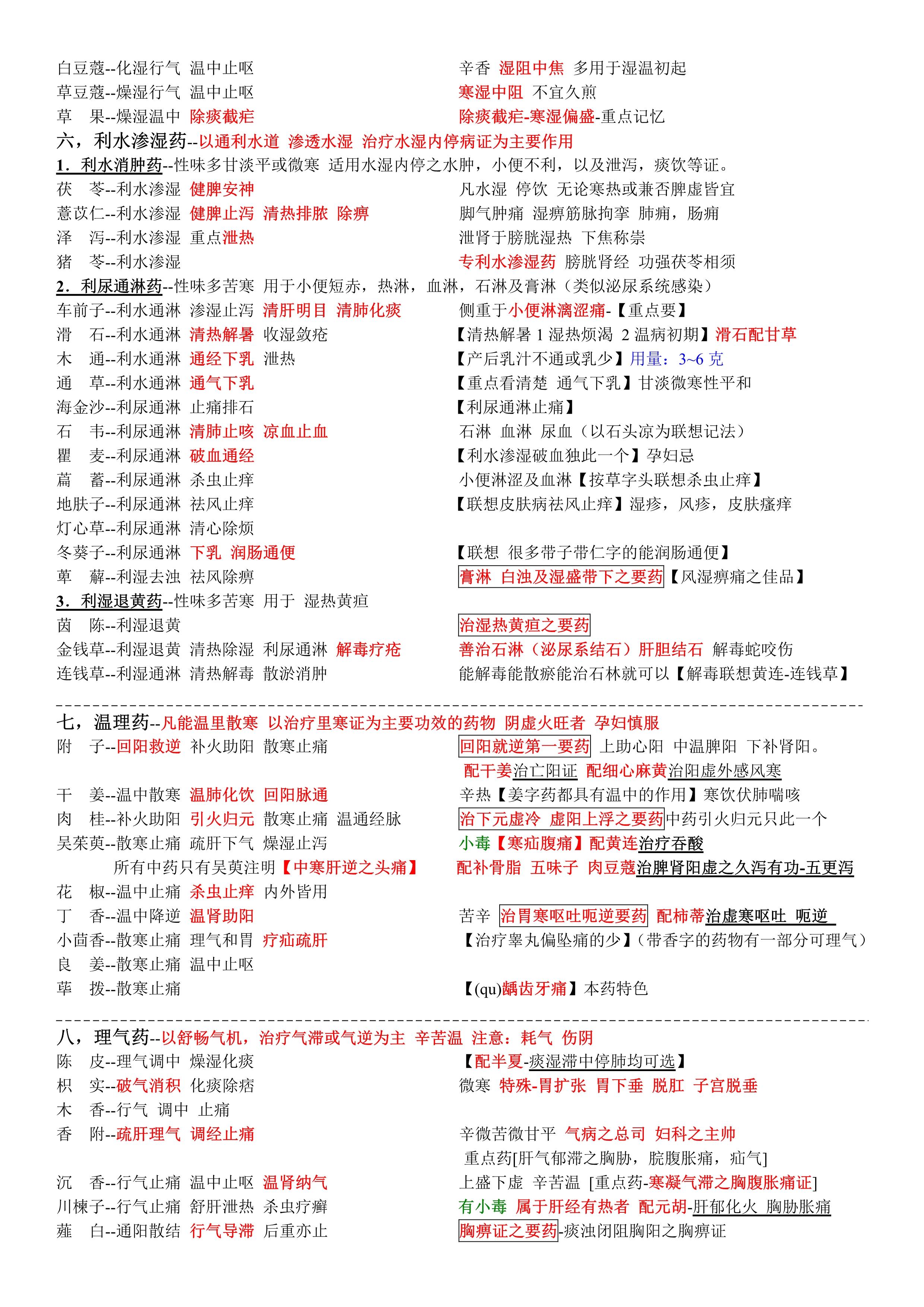 黄大仙免费资料大全最新,数据驱动执行方案_R版94.961