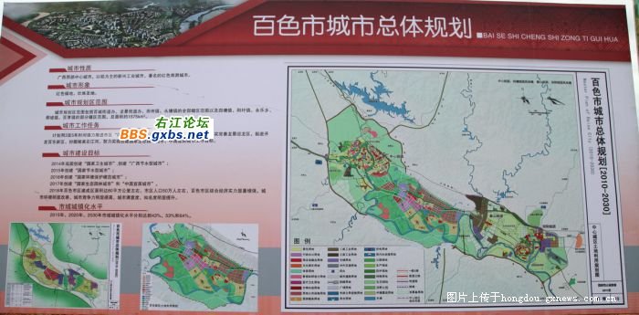 百色市园林管理局未来发展规划展望