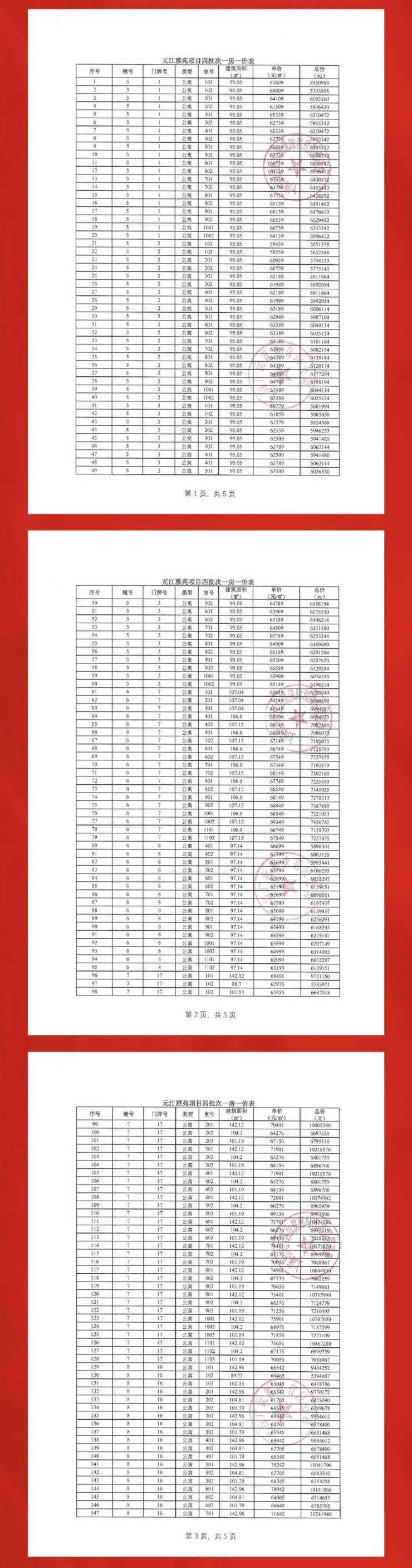 四期期必开三期期期准一,定性评估说明_R版20.241