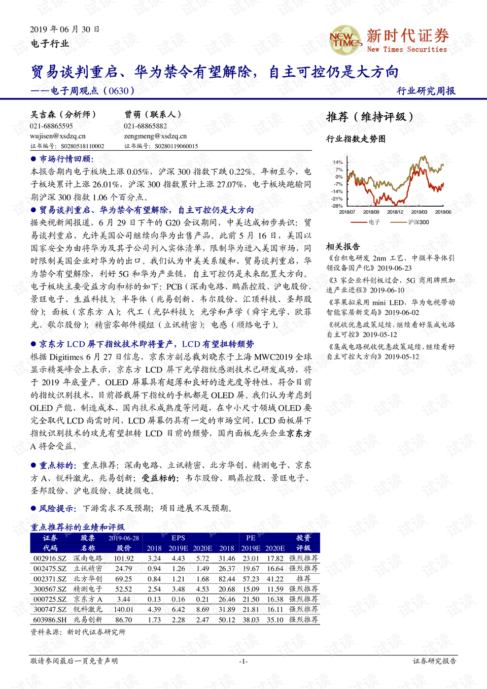 新澳最精准正最精准龙门客栈,理念解答解释落实_限定版24.654