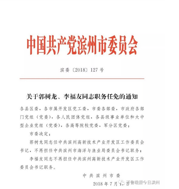 洛龙区级托养福利事业单位人事任命揭晓，影响深远