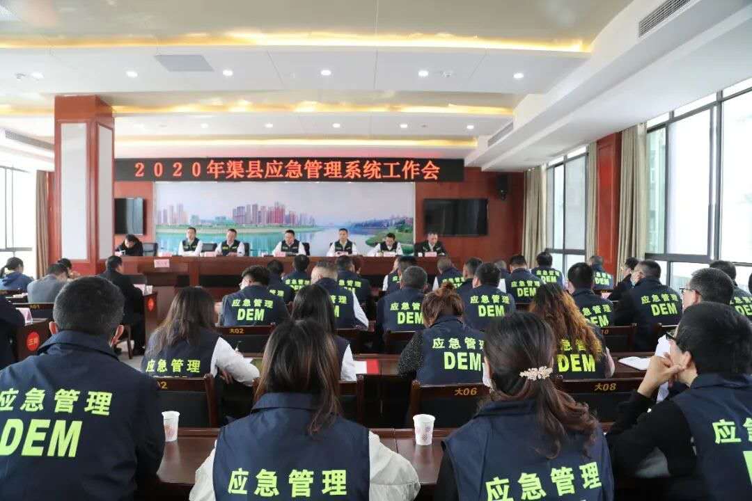 金堂县应急管理局最新招聘启事概览