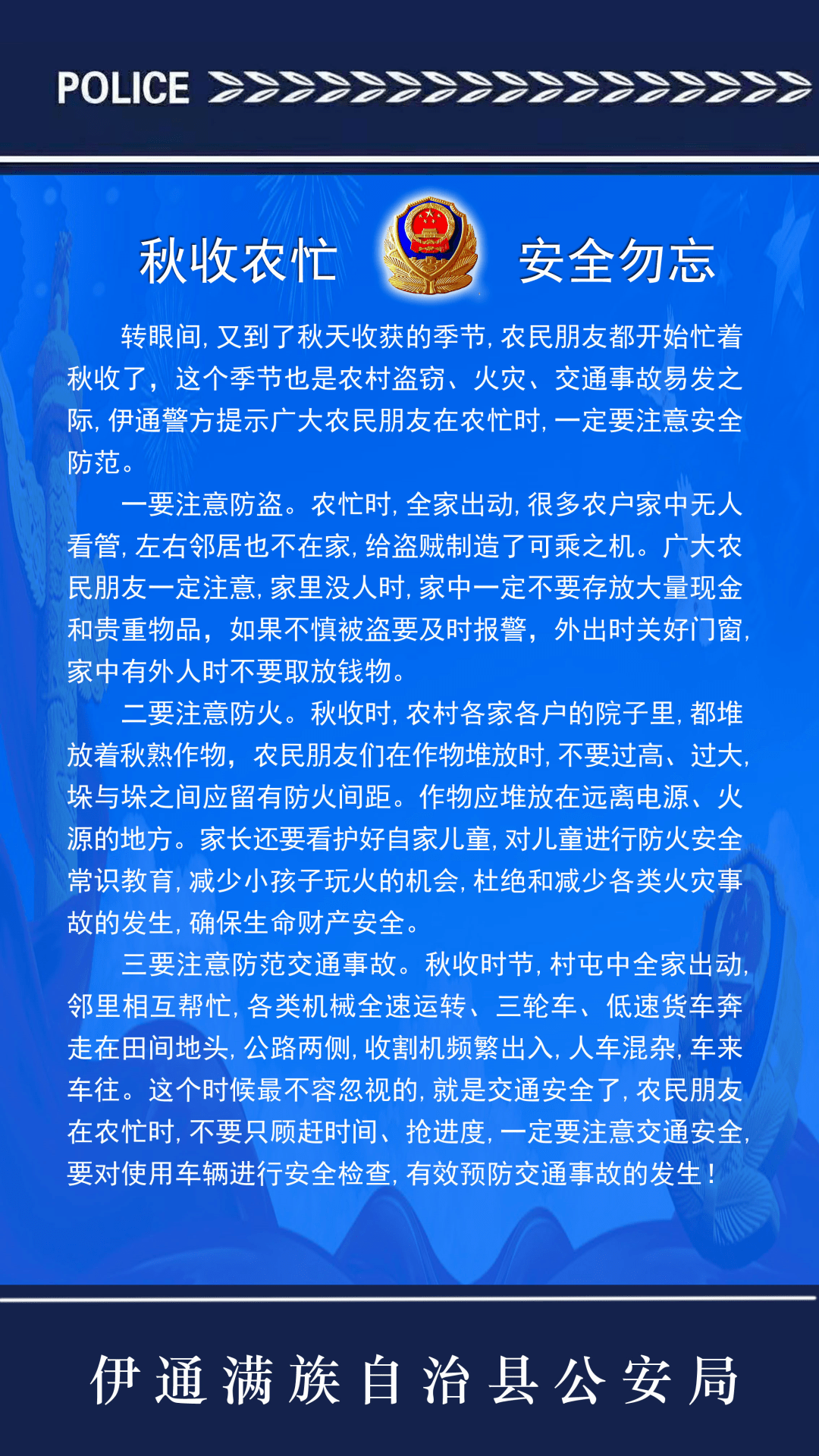 河南蒙古族自治县殡葬事业单位人事任命更新