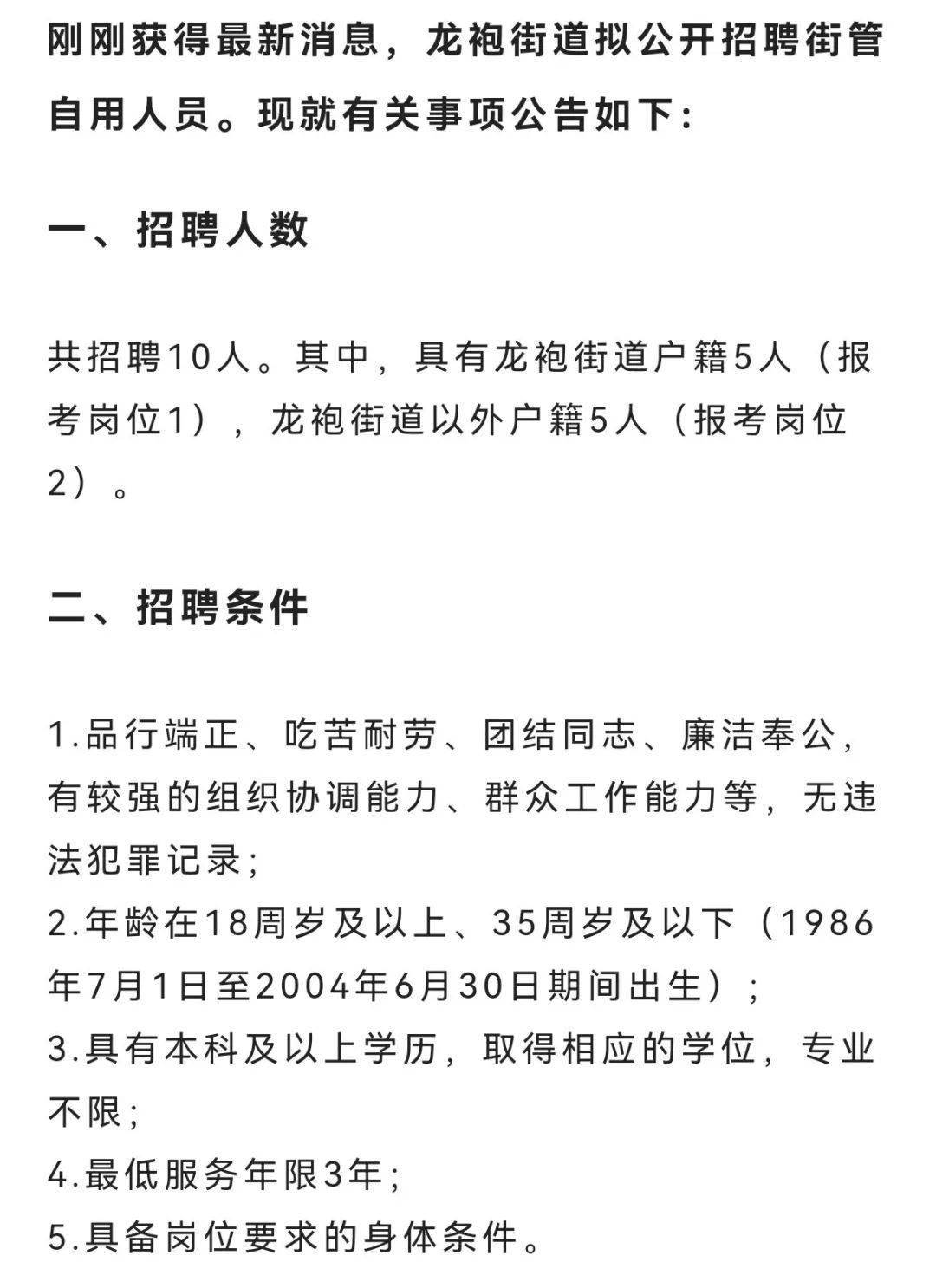 长水街道最新招聘信息汇总