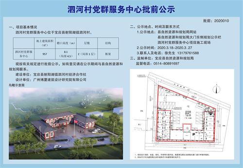 周河村委会新项目启动，乡村振兴，共创美好未来