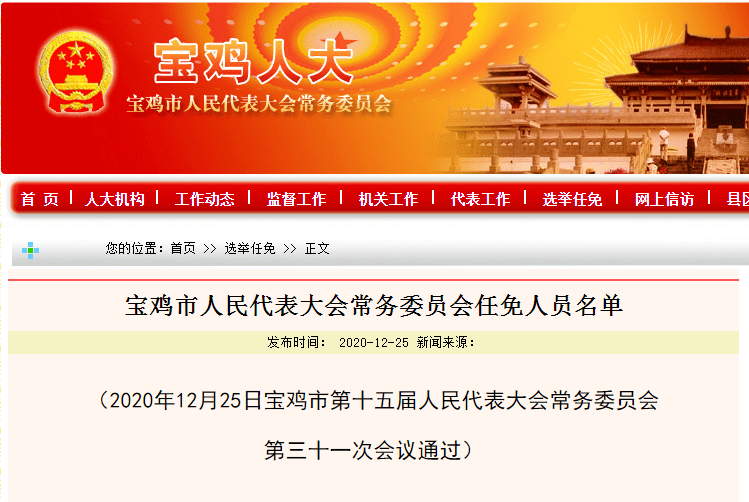 嘉祥县教育局人事大调整，重塑教育格局，引领未来之光发展策略宣布实施