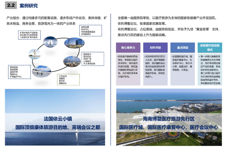 石臼窝镇未来繁荣新蓝图，最新发展规划揭秘