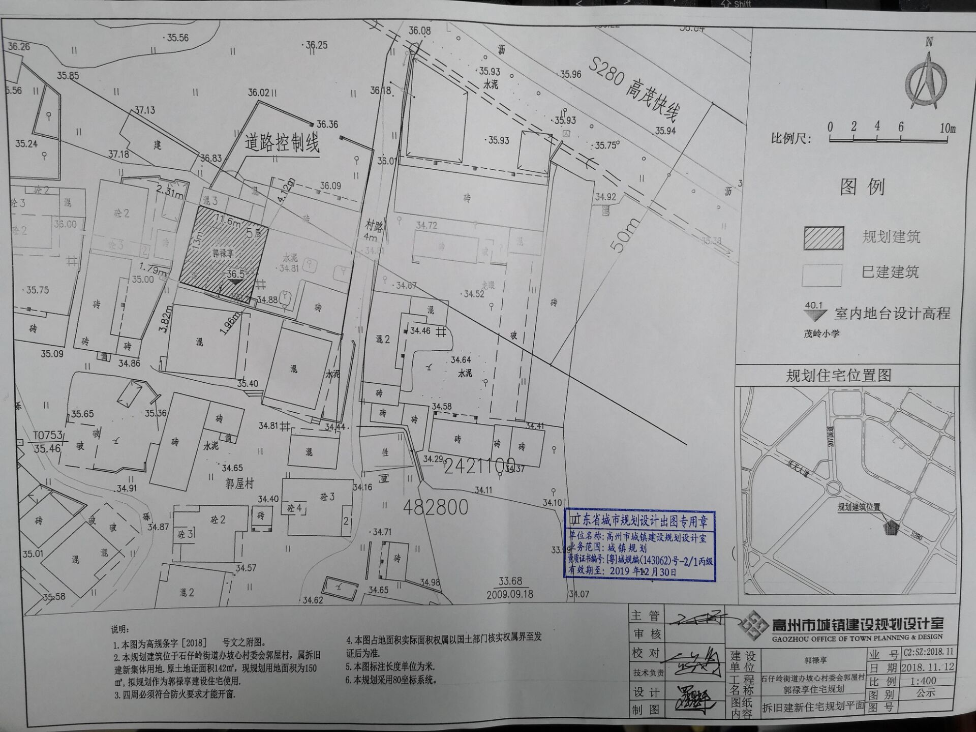 三角村委会全新发展规划概览