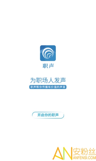 职声下载，解锁职业发展声音之源的秘诀