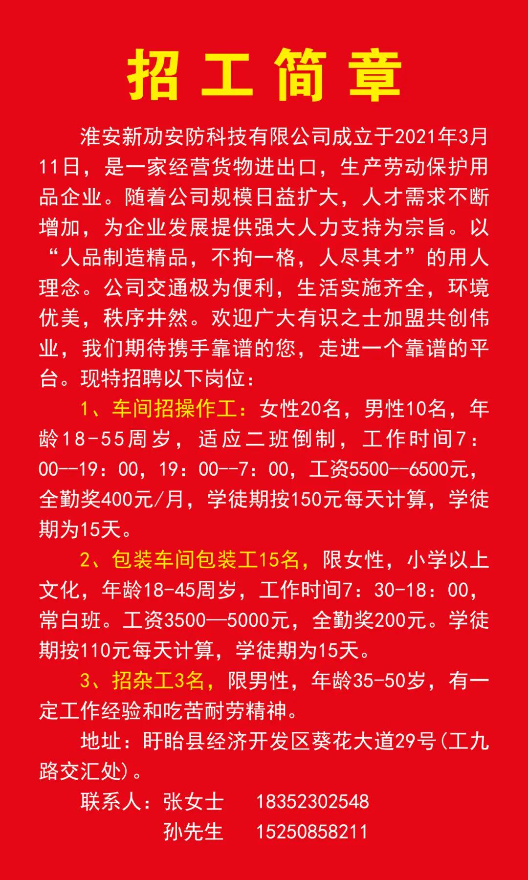 常州电焊工招聘，行业现状、需求分析与求职指南