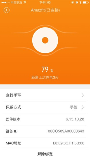 米动app，智能生活的便捷之选下载