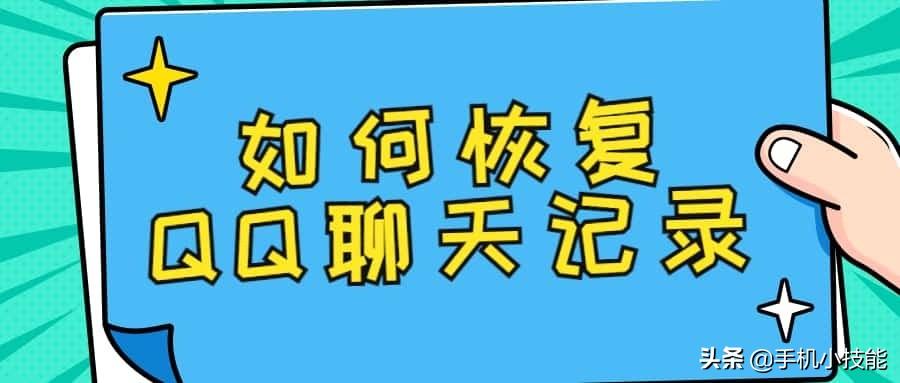 QQ恢复系统下载，数据恢复必备实用工具